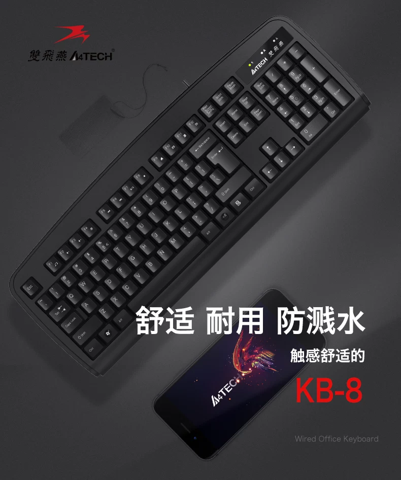 双飞燕有线键盘鼠标套装笔记本电脑USB台式机PS2家用办公游戏KB-8