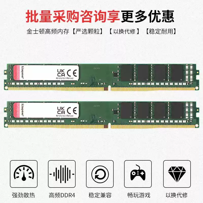 金士顿 内存 2400 8G