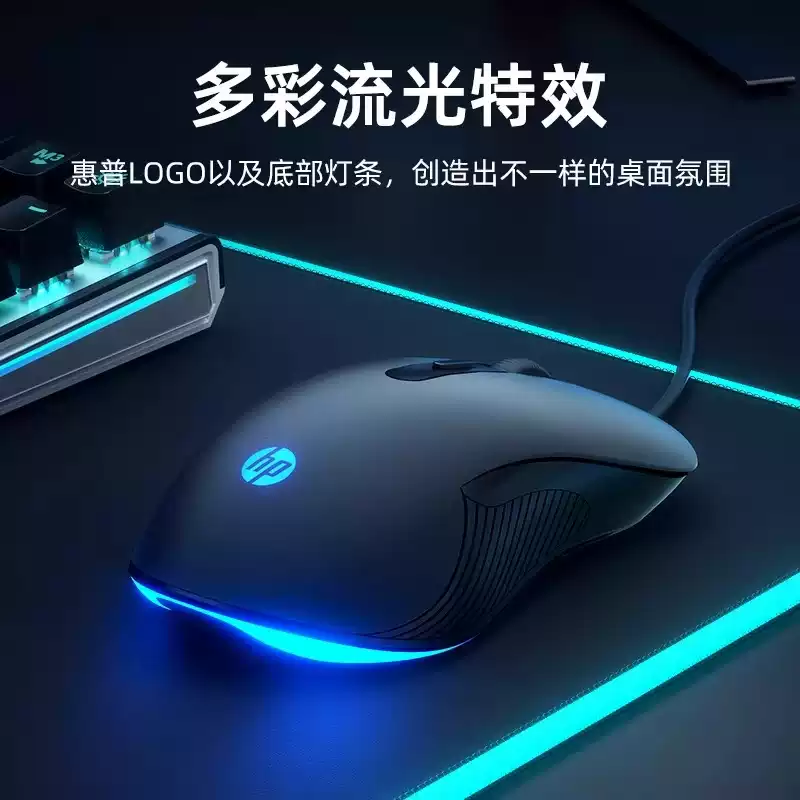 HP/惠普有线鼠标静音办公游戏台式机笔记本电脑USB发光通用M280